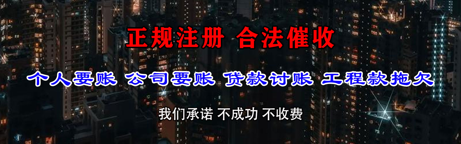 绍兴追债公司